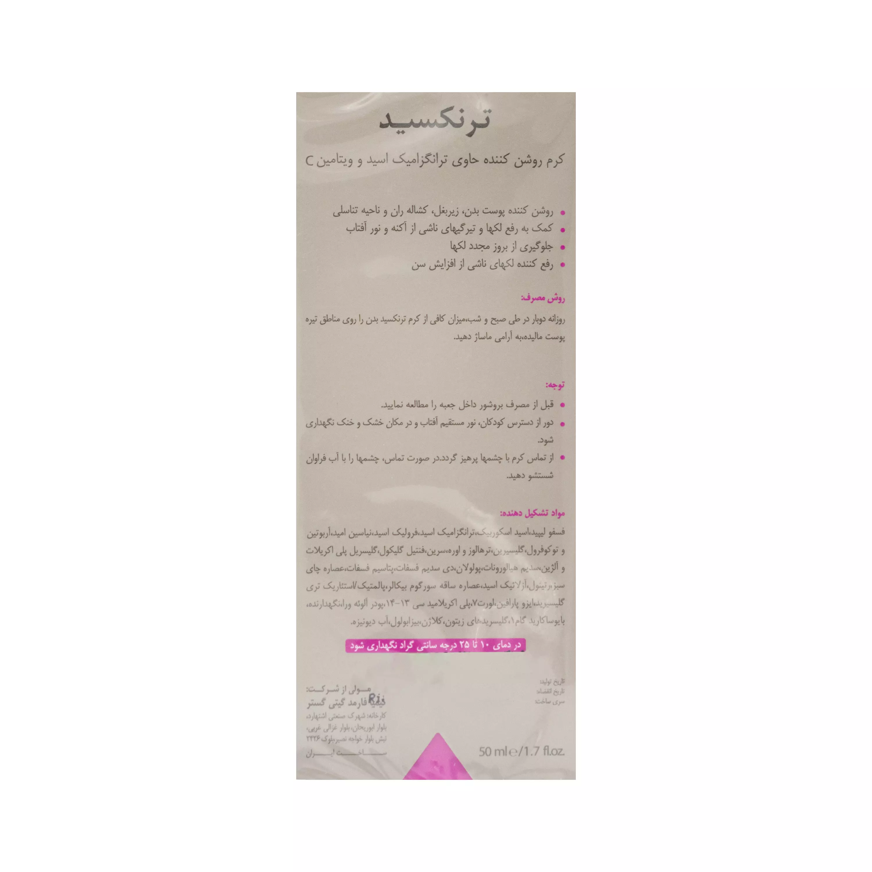 کرم روشن کننده ترنکسید بدن درمالیفت